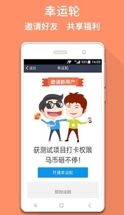 马克巴 v2.7.5安卓官方版 0