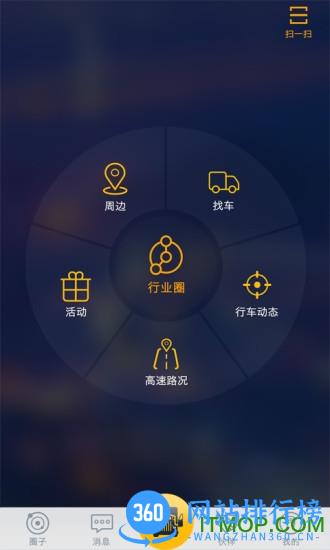 货运大卡下载