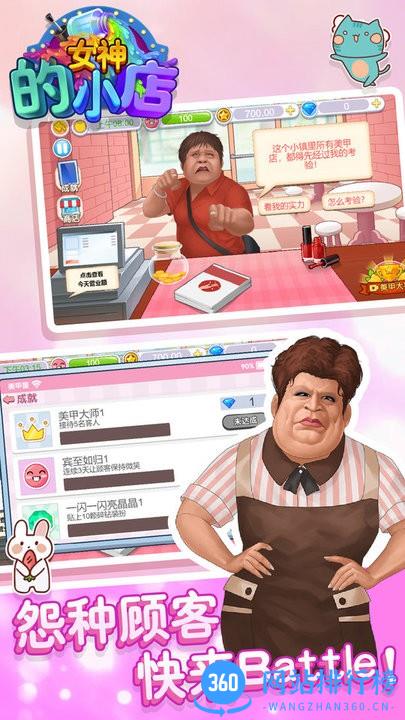 女神的小店美甲游戏 v1.1 安卓版 1