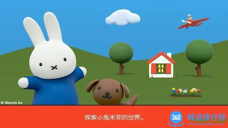 米菲的世界内容全解锁修改版 v1.3.0安卓版 0