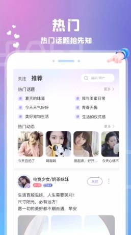 爱玩酱 v1.6.3官方安卓版本 3