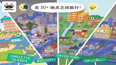 托卡世界完整版官方正版 v3.0 安卓最新版 0