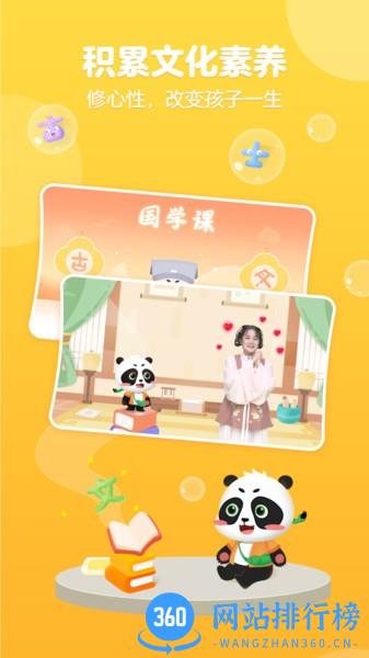 毛豆国学启蒙 v5.21.05安卓版 1