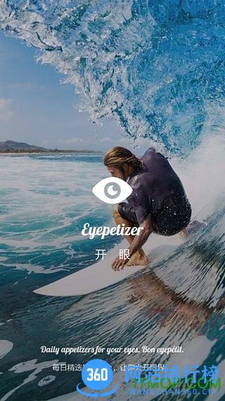 开眼eyepetizer v7.7.2 安卓版 3