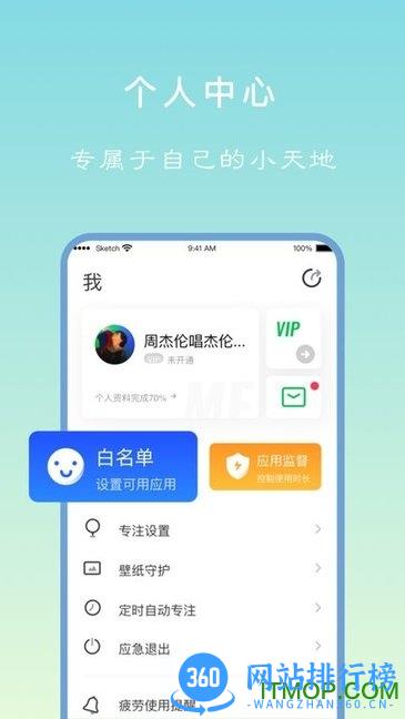 专注学习 v23.11.09 安卓版 0