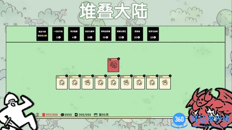 堆叠大陆 堆叠大陆游戏