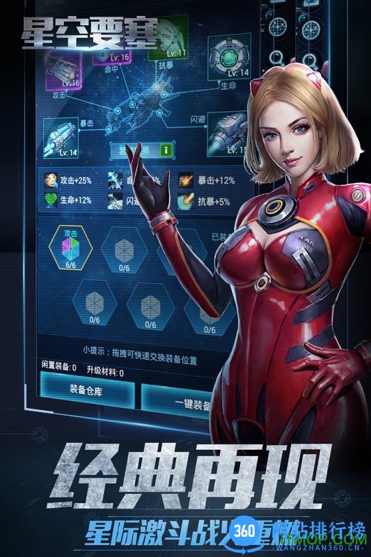 星空要塞手游百度版 v1.26.0.8 安卓版 3