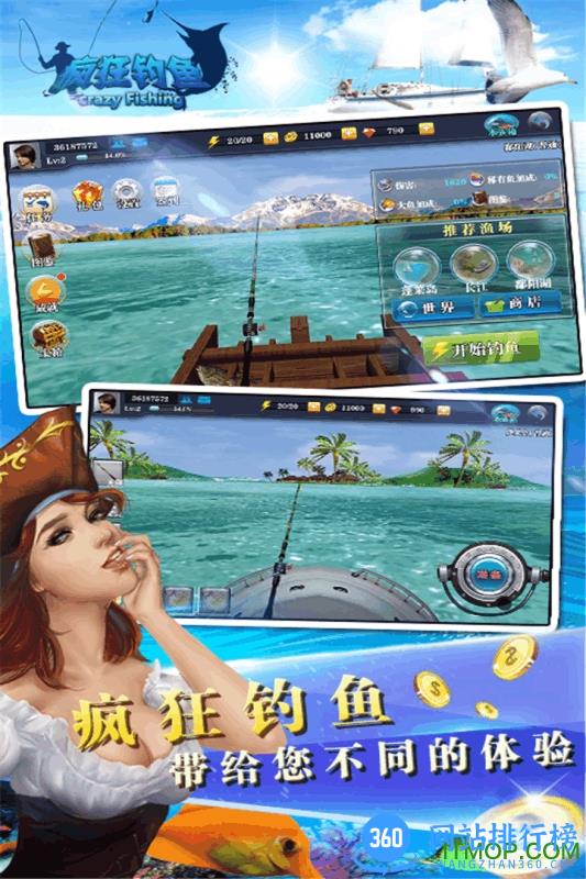 疯狂钓鱼手机版 v2.40.11 安卓版 2