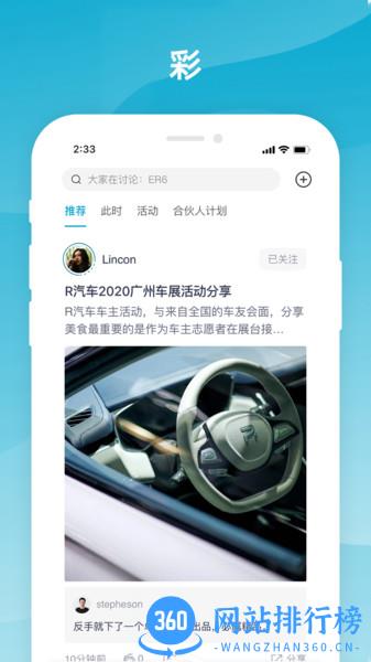 R汽车 上汽R汽车app