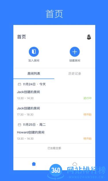 Agora Flat 开源教室 v2.9.4官方安卓版本 0
