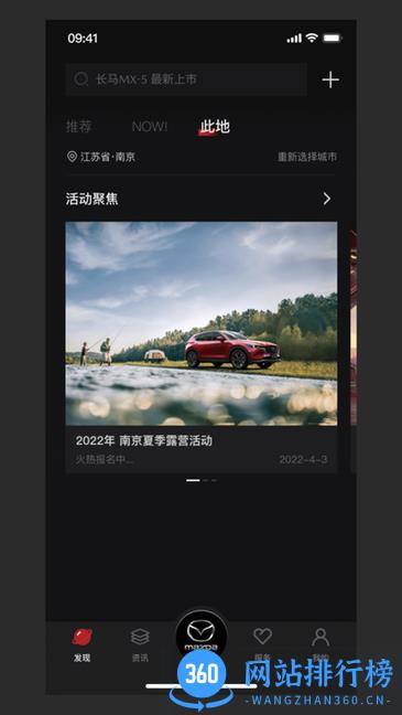 悦马星空app v1.0.31卓版 1