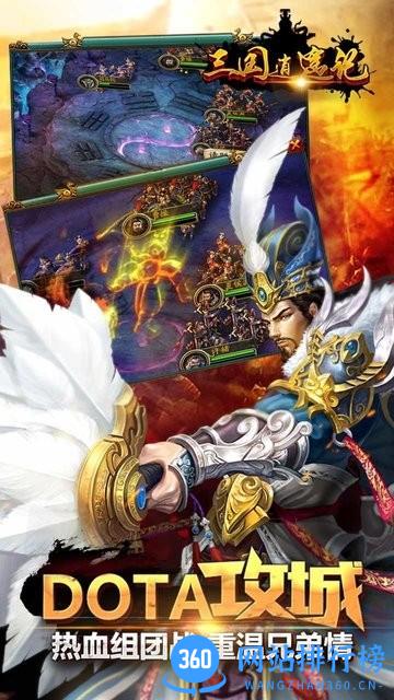 三国逍遥记百度版 v1.0.0 官网安卓版 2