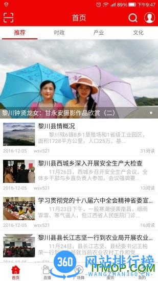 黎川发布 黎川发布