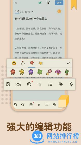 点滴日记本 v1.00.110 安卓版 0