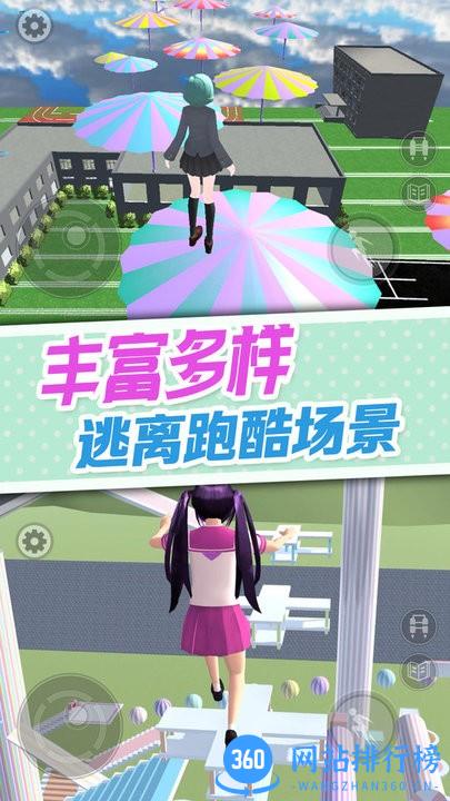 樱花校园逃离加班官方版 v1.0 安卓版 2