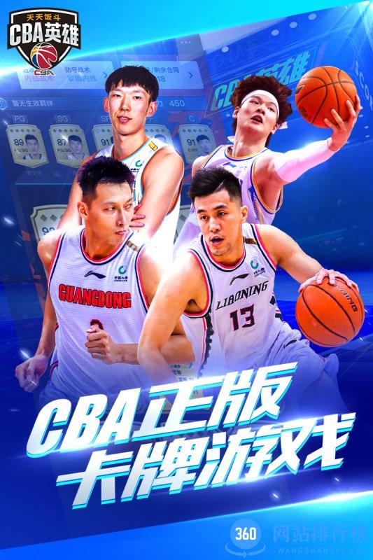 中职篮英雄 中职篮<a href=/zt/7253-0.html target=_blank class=infotextkey>英雄游戏</a>
