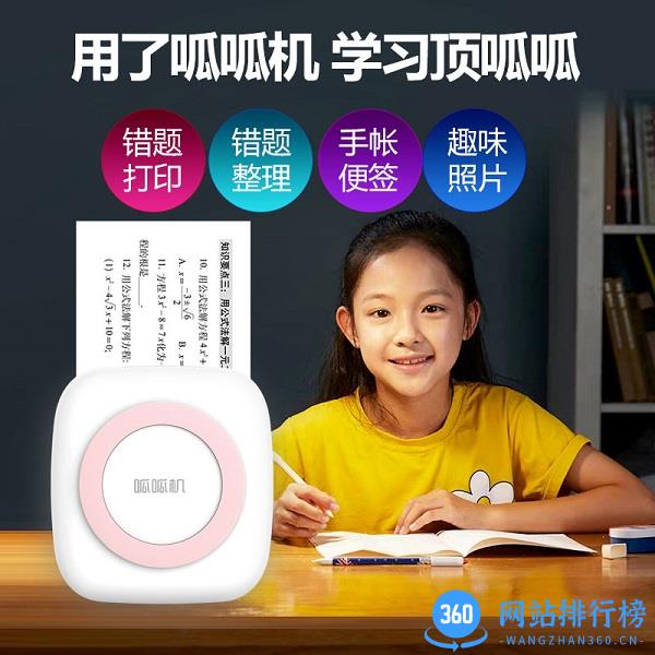 <a href=/zt/13596-0.html target=_blank class=infotextkey>乐写呱呱错题打印机</a> 呱呱机app下载