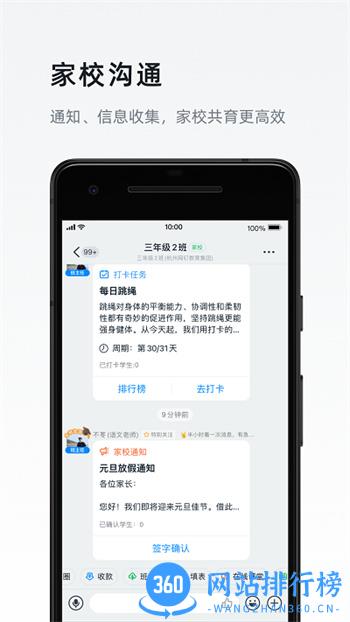 钉钉纯净精简版app官方版 v7.1.16安卓极速版 0