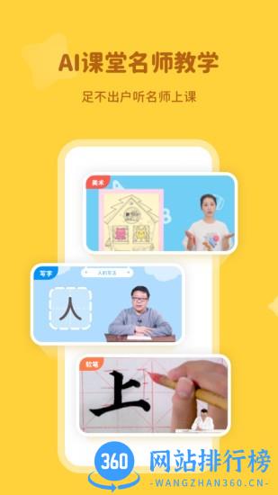 河小象学堂 v2.12.0安卓版 1