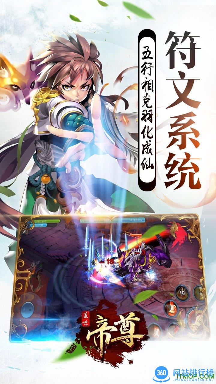 盖世帝尊BT变态版 v1.1.73 安卓公益服版 2