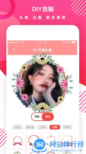 头像制作DIY 头像制作DIY软件