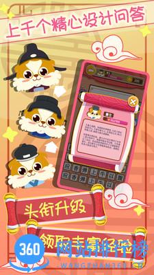 全民疯狂猜<a href=/zt/9970-0.html target=_blank class=infotextkey>成语手游</a>