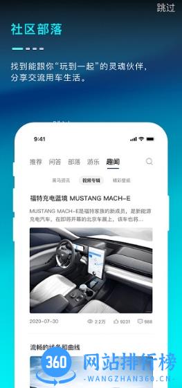 福特Mustangmacheapp v1.17.2安卓版 2