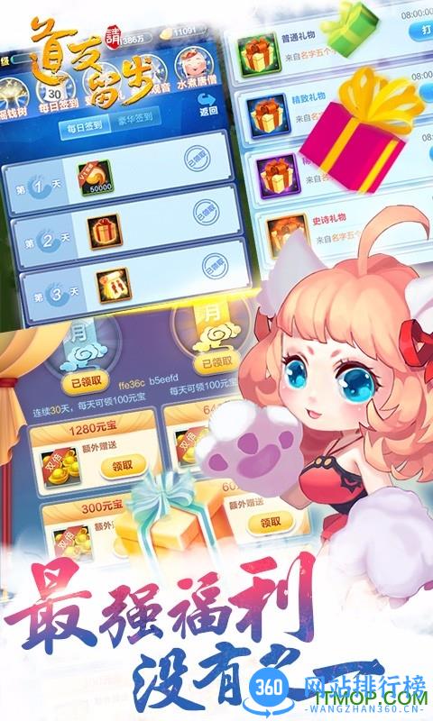 道友请留步百度版 v0.991.052001 安卓版 3