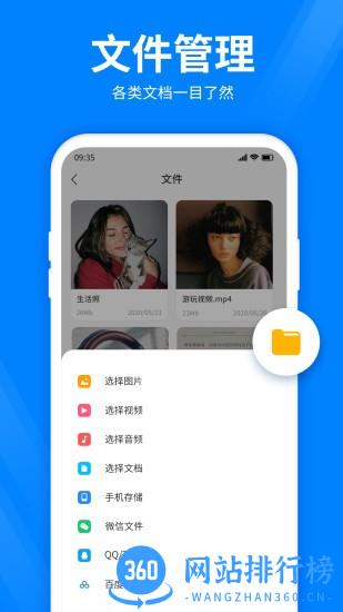 全能压缩文件管理工具 v4.1.0安卓版 1