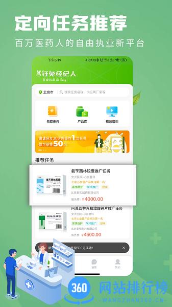 钰兔经纪人 钰兔经纪人软件