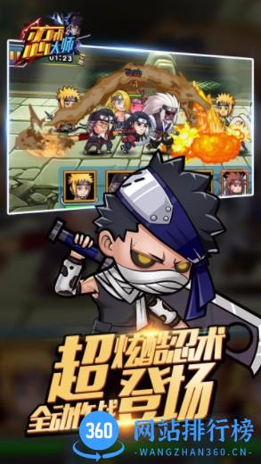 忍术大师手机版 v1.0.0 安卓版 2