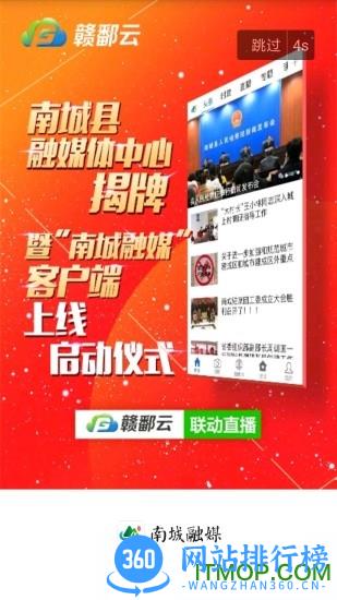 南城融媒 南城融媒