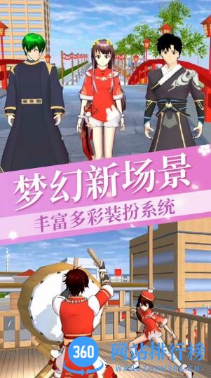 樱花校园模拟少女最新版 v1.0 安卓版 1
