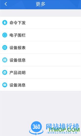 车安云定位 v1.1.17 安卓官方版 4