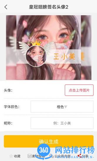 乐图生成器app v3.1.1安卓版 2