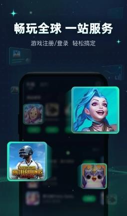 迅游手游加速器 v5.5.18官方安卓版 1