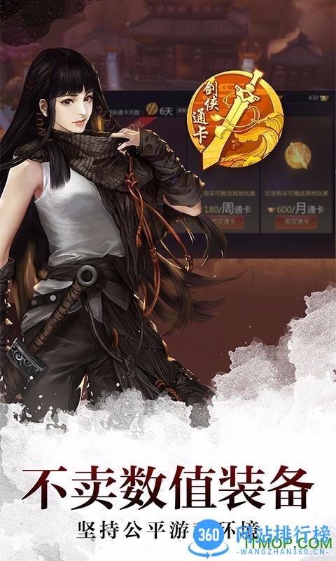 剑侠世界<a href=/zt/6518-0.html target=_blank class=infotextkey>九游版</a>