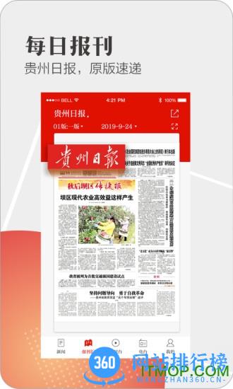 天眼新闻客户端 v6.5.2安卓官方版 1