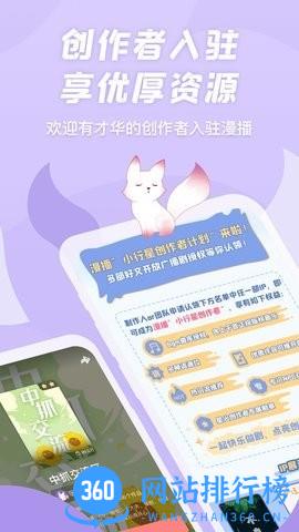 漫播广播剧手机版 v1.4.65安卓版 3