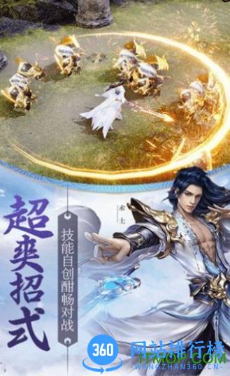 三界天骄 v1.0.3 安卓版 2