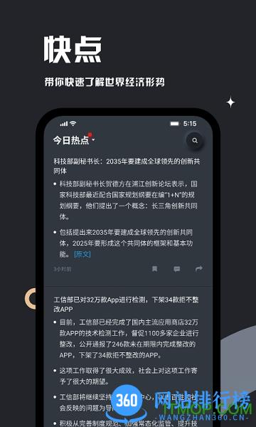 妙投 妙投app下载