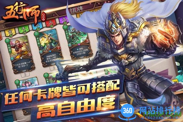 五行师小米版 v1.92 安卓版 2