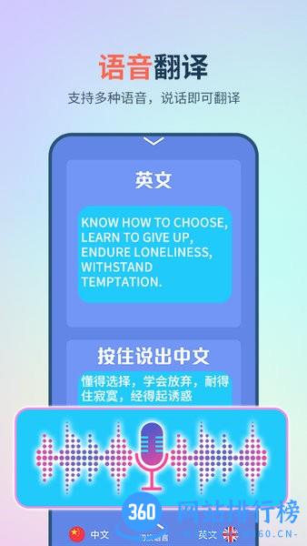 英译汉翻译器最新版 v1.4.7安卓版 1