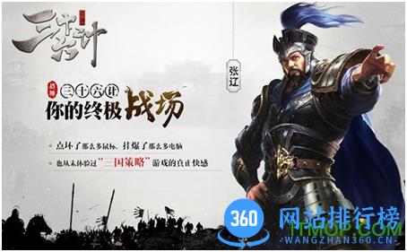 三十六计游戏手机版 v1.0.04960 安卓版 2