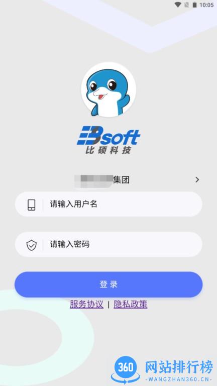 时空比硕后台管理系统 v2.0.04安卓手机版 0
