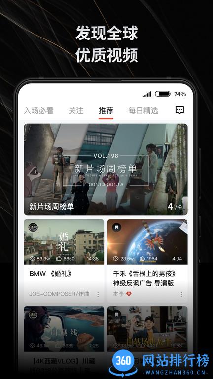 新片场视频素材app手机客户端 v2.4.1安卓版 0