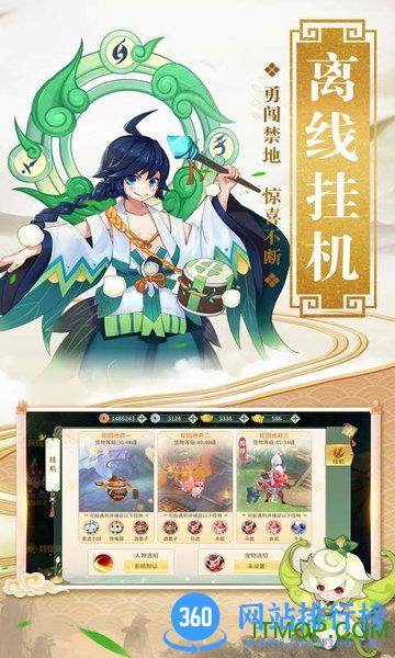 梦幻逍遥回合制 v3.5.2 安卓版 2