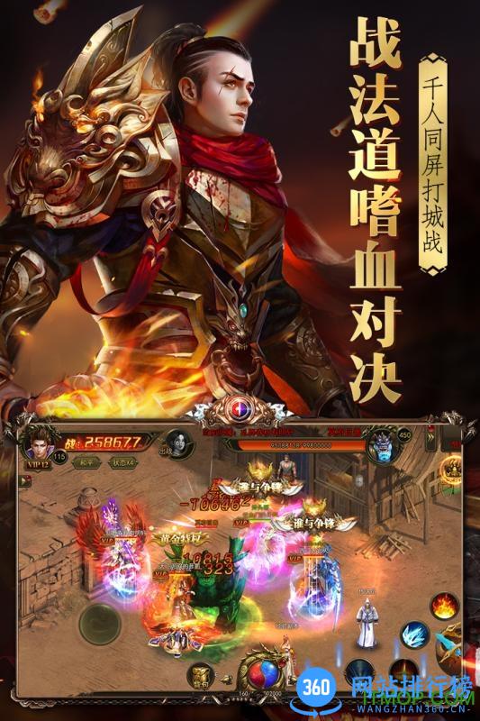 烈火封神九游手游 v5.0.0.2 官方安卓版 2