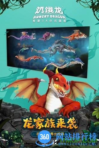 饥饿龙国际版最新版 v4.0.0 安卓版 1