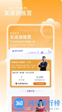 汇播学堂 v1.5.5最新安卓版 1